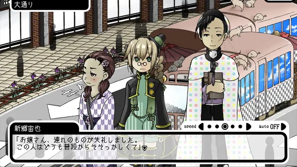 This Starry Midnight We Make screenshot 16