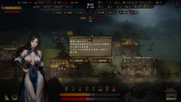 Song's Fantasy screenshot 13