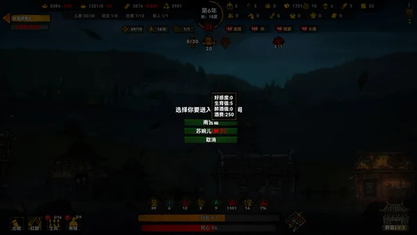 Song's Fantasy screenshot 14