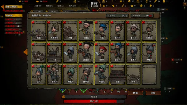 Song's Fantasy screenshot 17