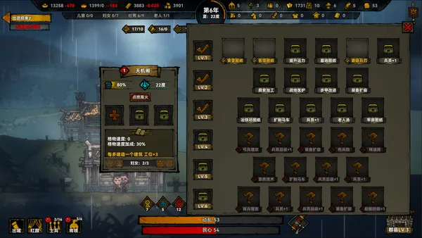 Song's Fantasy screenshot 7