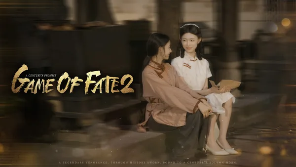 Game of Fate 2: A Century's Promise screenshot 5
