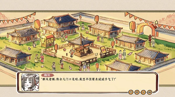 Taste of the Wind screenshot 5
