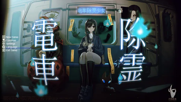Subway Exorcist Girl screenshot 1