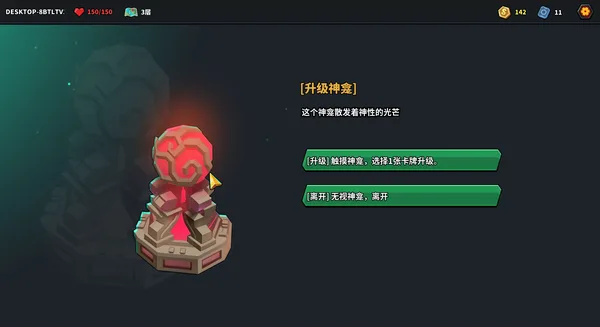 Screenshot 9 di The Spire of Mech Zero