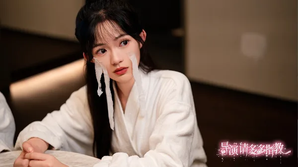 导演，请多多指教 screenshot 5