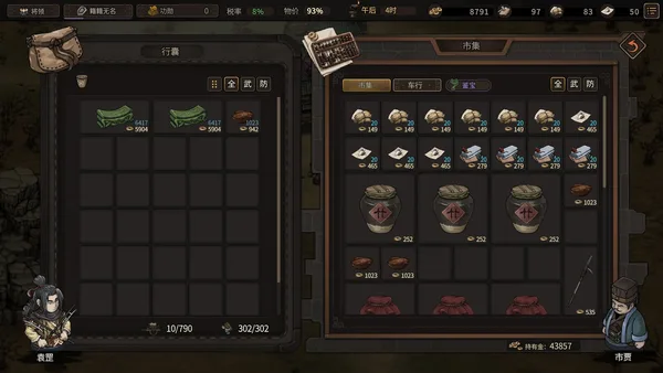 Three Kingdoms Mushouden screenshot 2