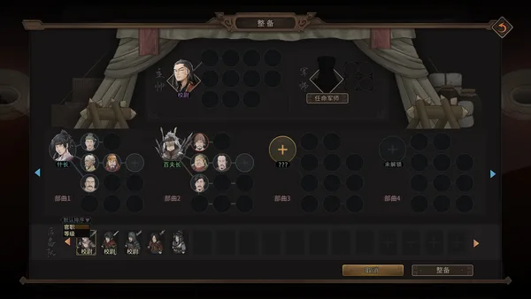 Three Kingdoms Mushouden screenshot 4