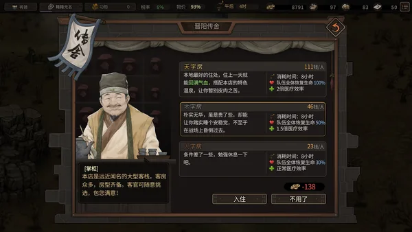 Three Kingdoms Mushouden screenshot 6