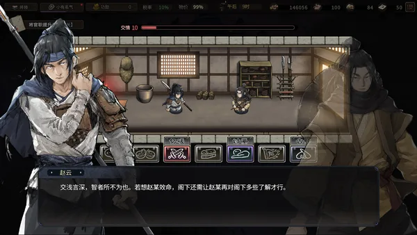 Three Kingdoms Mushouden screenshot 7