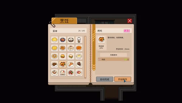 Big Winner screenshot 9