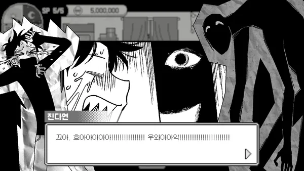 Doomed Otaku screenshot 2