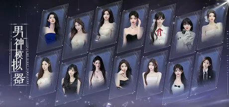 Mr Right Simulator