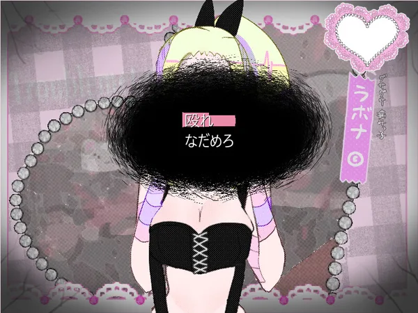 YAMIKKO TROUBLEMAKER screenshot 7