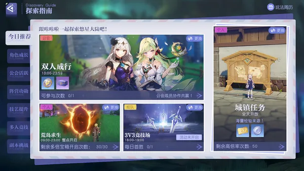 Youxing continent screenshot 5