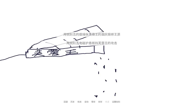 Nicotine VS Fulanwang screenshot 2