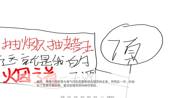 Nicotine VS Fulanwang screenshot 4