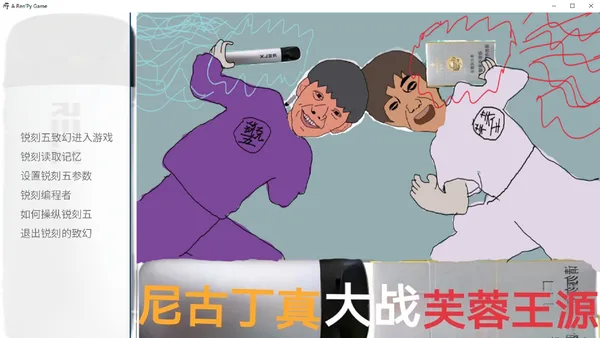 Nicotine VS Fulanwang screenshot 5