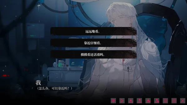 我的恋爱逃生攻略 Love to Live screenshot 2