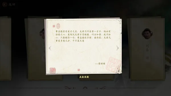 The Three Kingdoms: Rebirth screenshot 8
