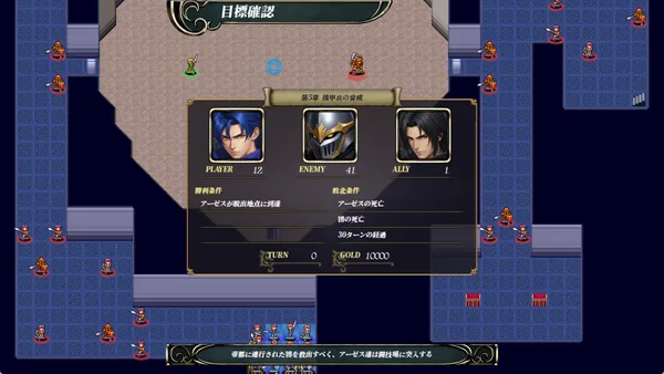 叛逆の守護者 screenshot 5