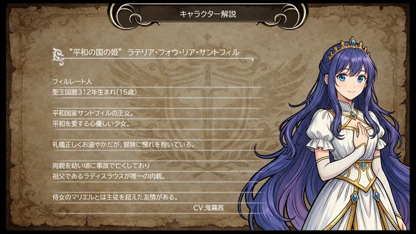 Eutolant Saga screenshot 5