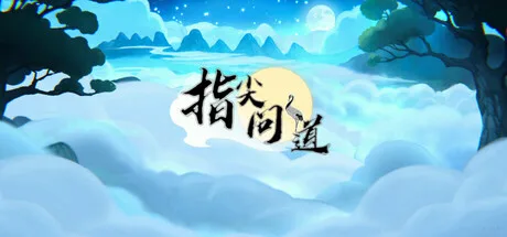 Path of Dao