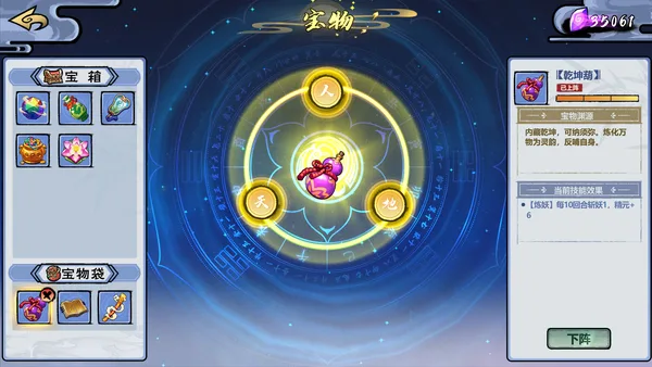Screenshot 2 di Path of Dao