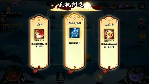 Screenshot 3 di Path of Dao