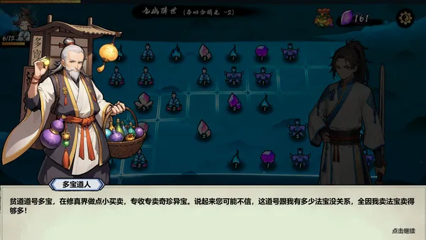 Screenshot 5 di Path of Dao