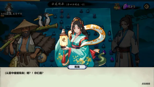 Screenshot 7 di Path of Dao