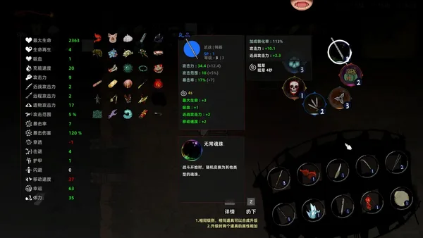 Bait Soul screenshot 3