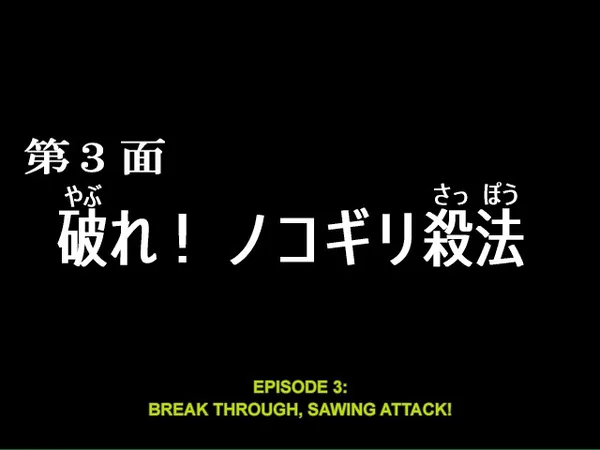 Supercharged Robot VULKAISER screenshot 9