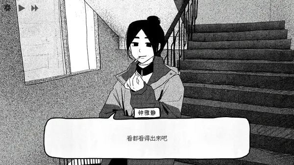 Sweet Home screenshot 3