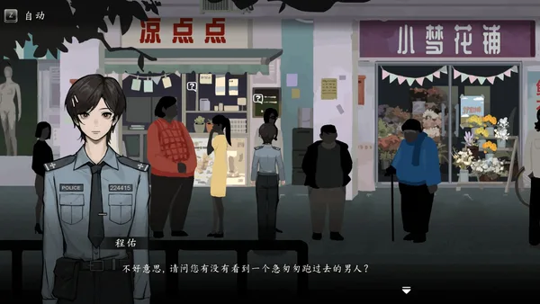 Screenshot 1 di 春泥 Soil of Rebirth