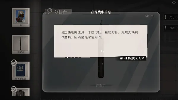Screenshot 12 di 春泥 Soil of Rebirth