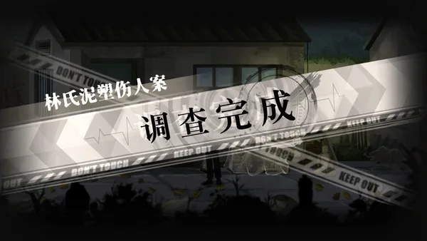 Screenshot 16 di 春泥 Soil of Rebirth