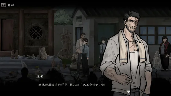 Screenshot 2 di 春泥 Soil of Rebirth