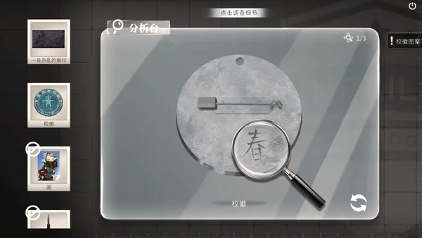 Screenshot 3 di 春泥 Soil of Rebirth