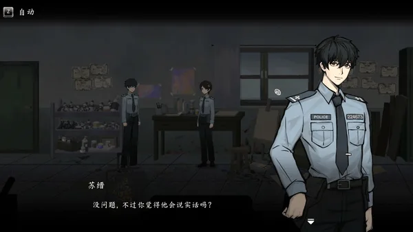 Screenshot 7 di 春泥 Soil of Rebirth