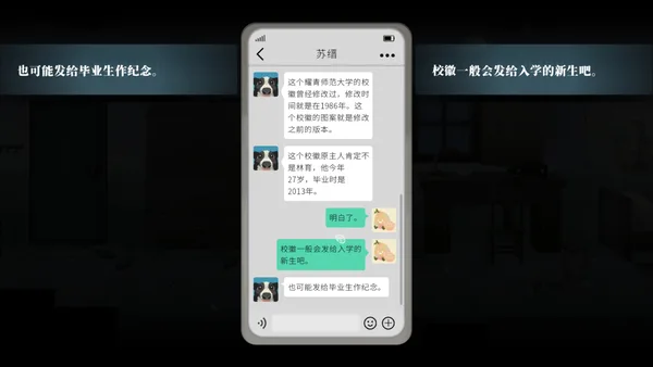 Screenshot 8 di 春泥 Soil of Rebirth