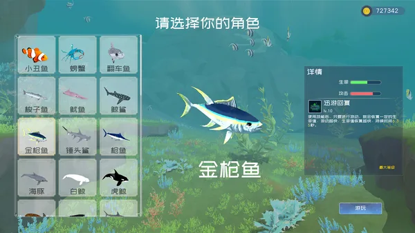 Deep Blue: Devour and Evolve screenshot 1