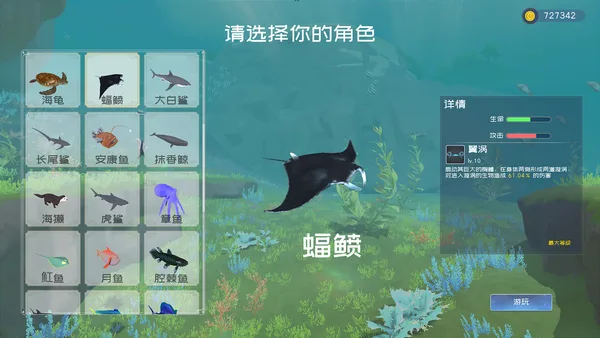 Deep Blue: Devour and Evolve screenshot 2