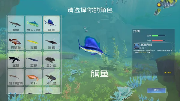 Deep Blue: Devour and Evolve screenshot 3