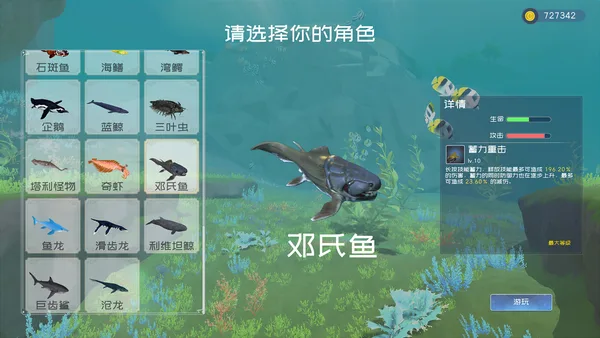 Deep Blue: Devour and Evolve screenshot 4