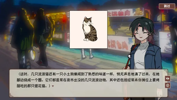 Chinese Street Food Legend screenshot 10