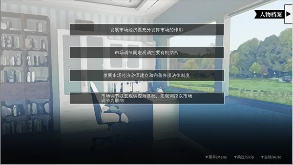 SAS：绝响诡计 | Case 0 风暴蝴蝶 screenshot 12