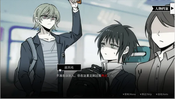 SAS：绝响诡计 | Case 0 风暴蝴蝶 screenshot 2