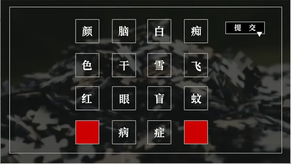 SAS：绝响诡计 | Case 0 风暴蝴蝶 screenshot 9