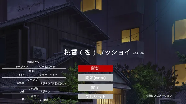 Momoka (wo) Wasshoi screenshot 1